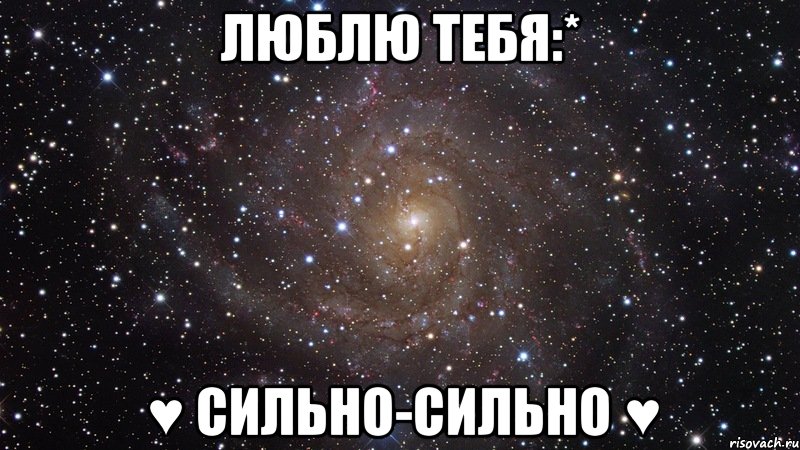 Люби Меня Как Я Тебя Картинки
